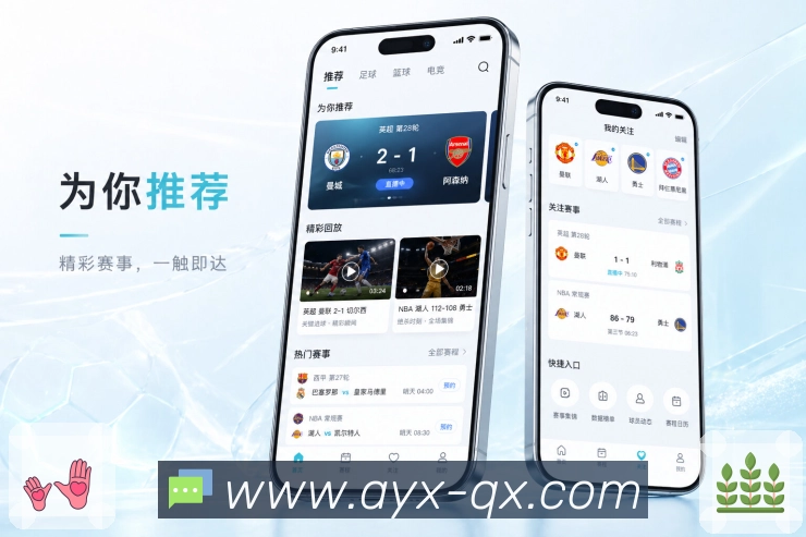 <strong>爱游戏</strong>App 通勤查赛况页面